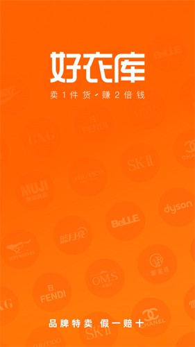 好衣库安卓版截图1