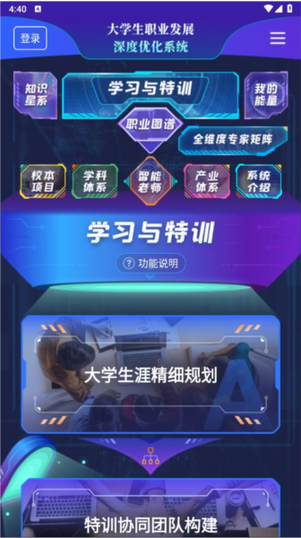 万学app截图1