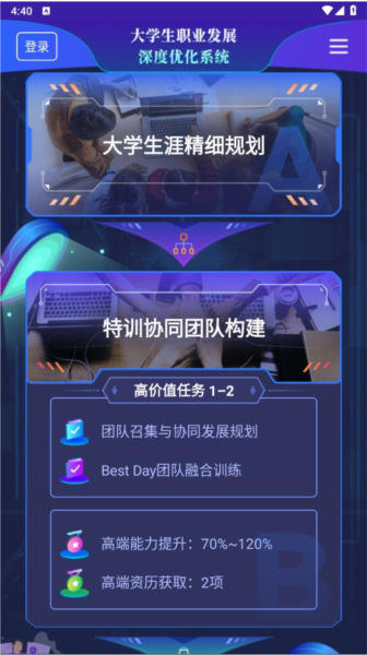 万学app截图2
