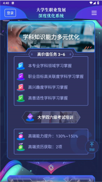 万学app截图4
