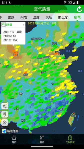 卫星云图实时天气预报app截图5