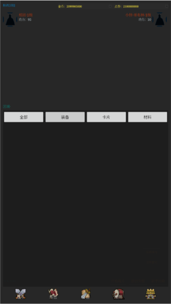 江湖之路修改版截图1