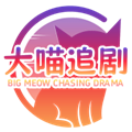 大喵追剧v1.0.7