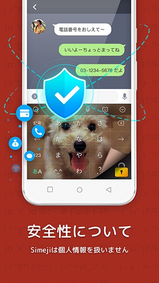 百度日语输入法simeji截图1