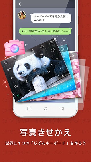 百度日语输入法simeji截图3