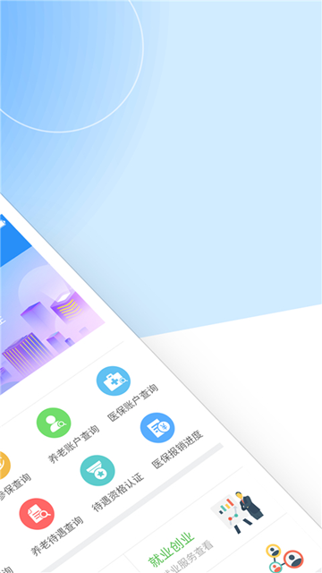 江西人社养老待遇认证截图4
