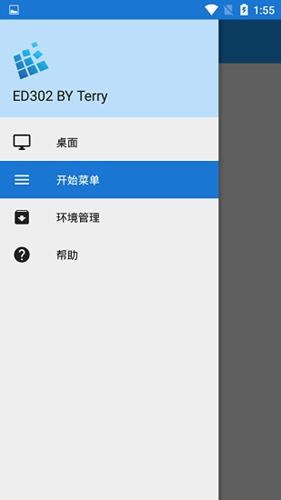 exagear ed302直装版截图3