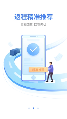 顺陆app截图2