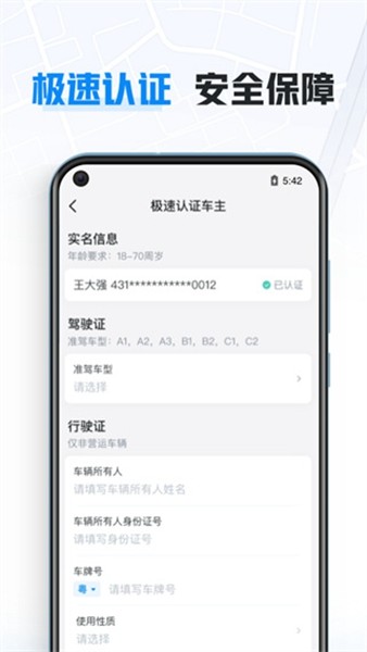 哈罗车主app最新版截图2