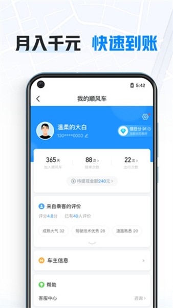 哈罗车主app最新版截图3