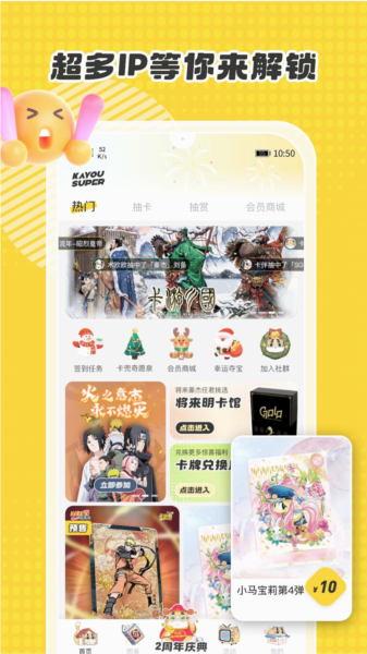 卡游术铂APP截图1