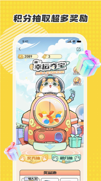 卡游术铂APP截图3