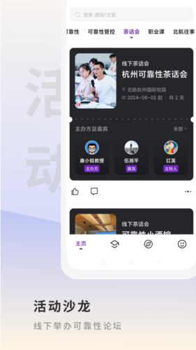 场鸣职业课官方版截图4