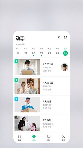 360智慧生活安卓版截图2