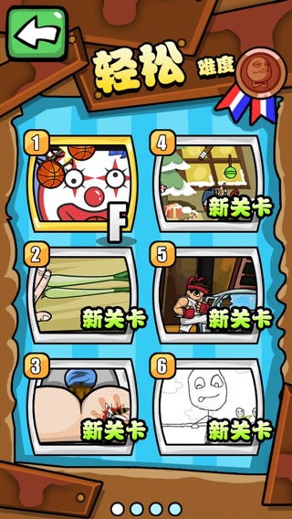 手残大联盟1截图2