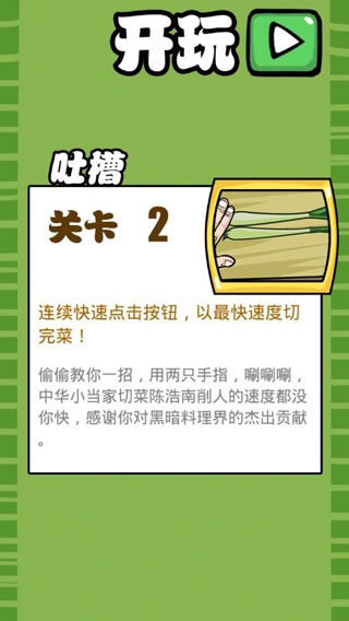 手残大联盟1截图3