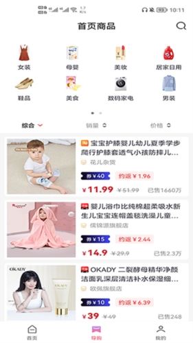 高省最新版截图3