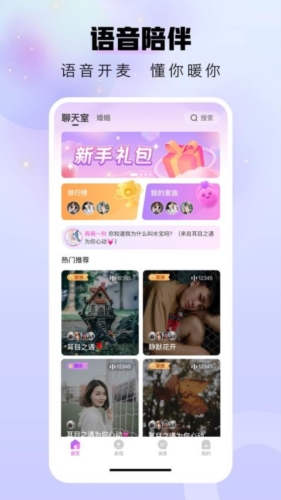 暖暖部落赚钱app截图3