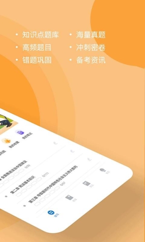 导游练题狗最新版截图2