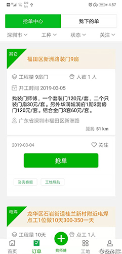 棒棒锤app截图1