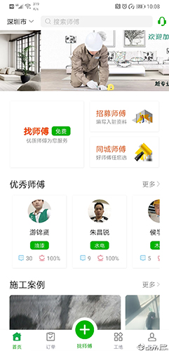 棒棒锤app截图3