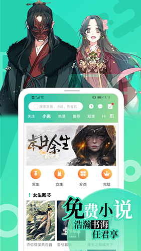 画涯免费漫画截图1