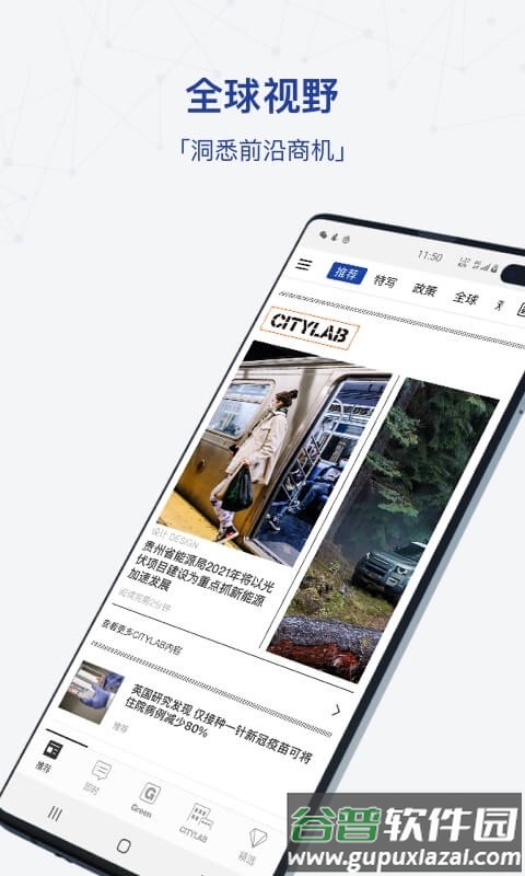 iBloomberg商周客户端截图1