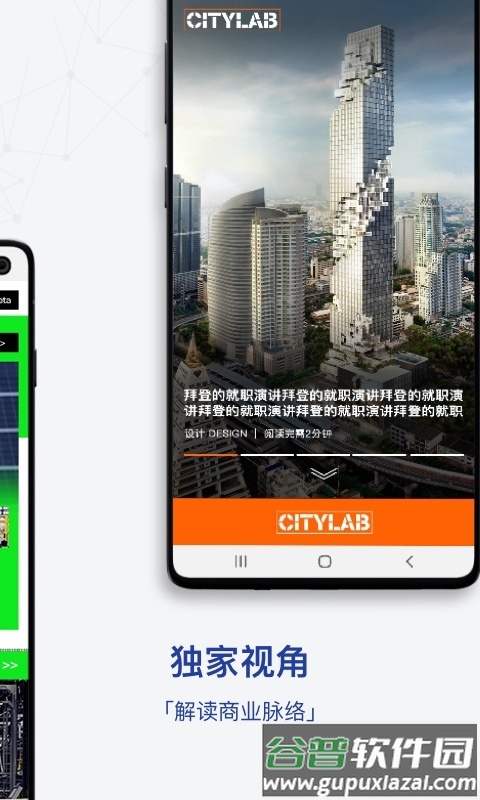 iBloomberg商周客户端截图3