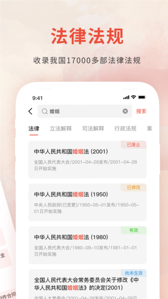 裁判决文书通app截图2