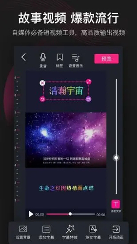 美册视频制作app截图1