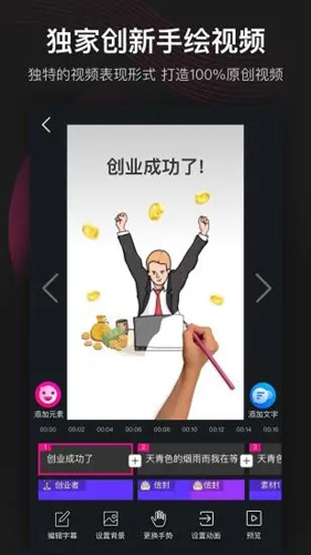 美册视频制作app截图3