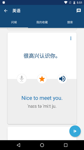 外语精华app截图4