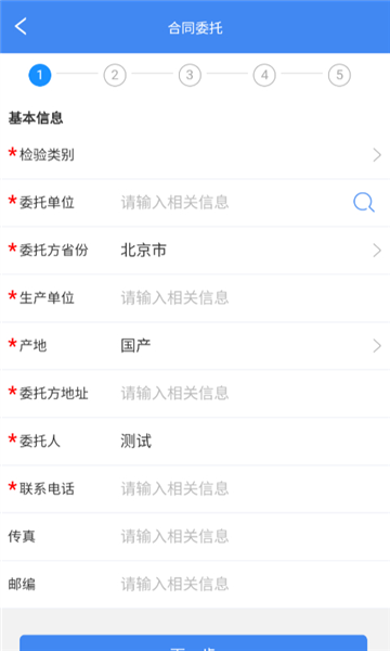 器械检验官方版截图2