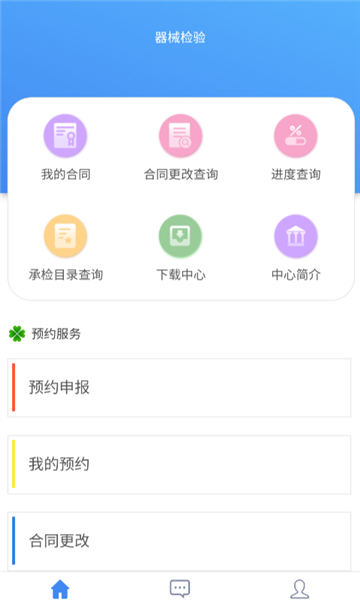 器械检验官方版截图4