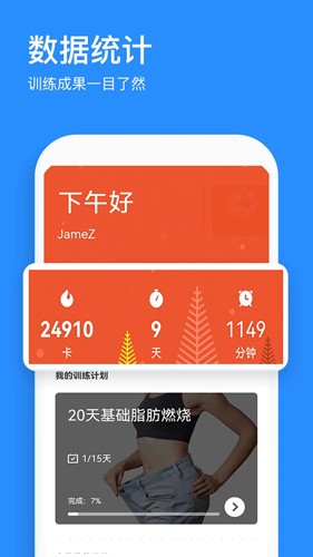 热练吧app截图3