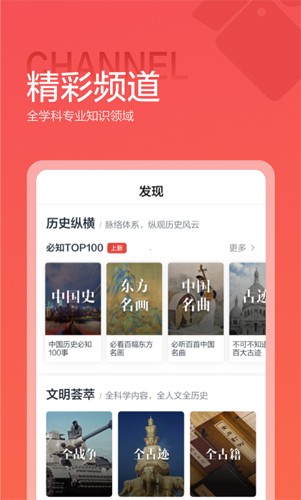 全知识安卓版截图3