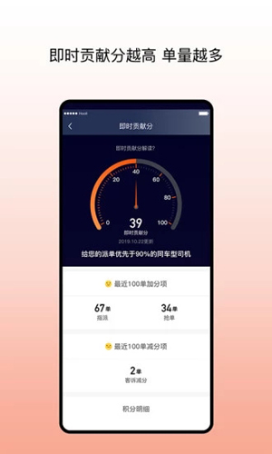 阳光车导司机端截图4