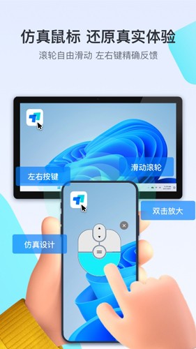 ToDeskapp截图2