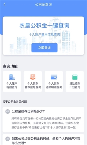 数字北大荒app截图1