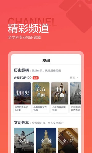 全世界app截图3