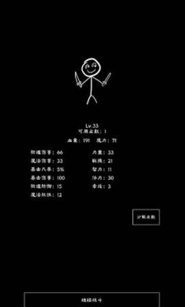 重生之我有刷怪笼手机版截图2