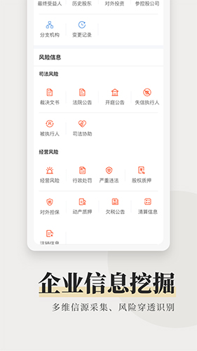 企洞察app截图3