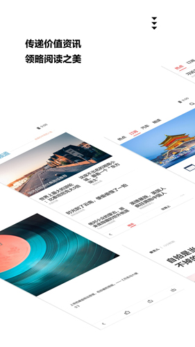 ZAKER新闻客户端截图1