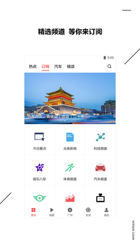 ZAKER新闻客户端截图4
