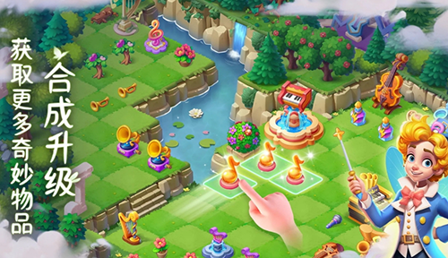 合并梦幻岛内置菜单版截图3