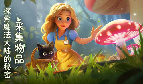 合并梦幻岛内置菜单版截图4