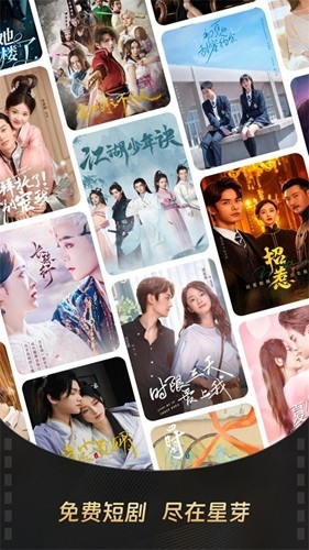 星芽短剧2025最新版截图1