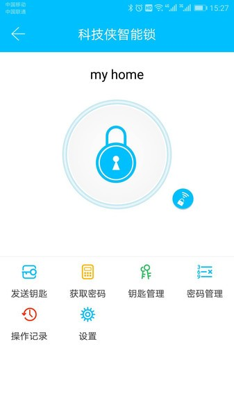 科技侠智能锁app截图1