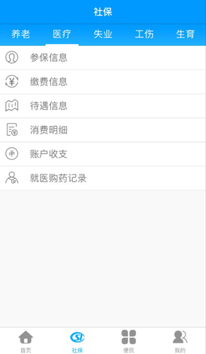黑龙江人社人脸识别认证软件截图3