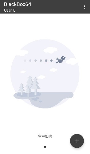 blackbox黑盒64位app截图1